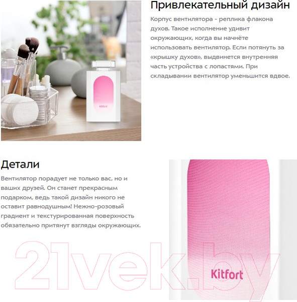 Изображение товара Вентилятор Kitfort KT-406-3 (белый/оранжевый)