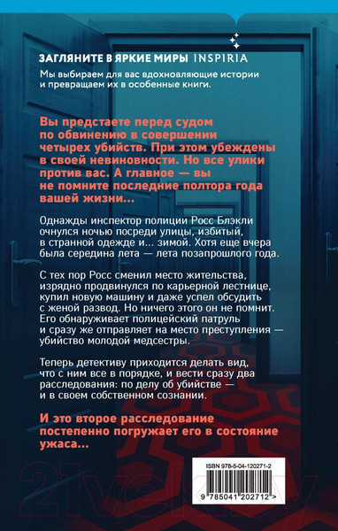 Изображение товара Книга Эксмо Комната 15 (Харрис Ч.)