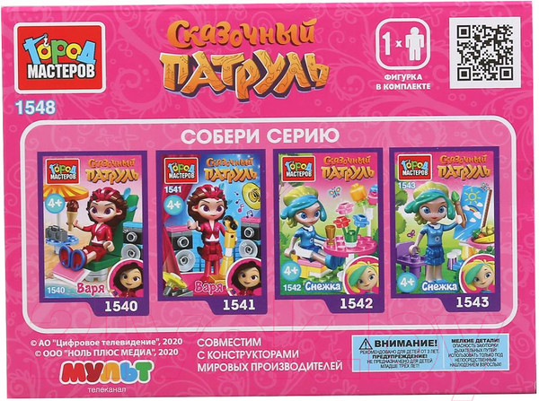 Изображение товара Конструктор Город мастеров Сказочный патруль. Снежка на пляже / 1548-AA