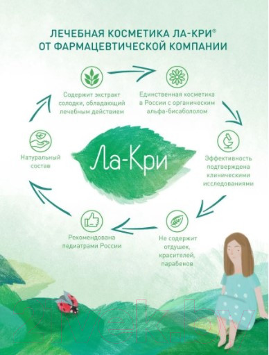 Изображение товара Бальзам для губ Ла-Кри Детский восстанавливающий для очень сухой кожи (12г)