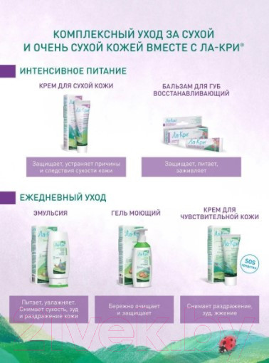 Изображение товара Бальзам для губ Ла-Кри Детский восстанавливающий для очень сухой кожи (12г)
