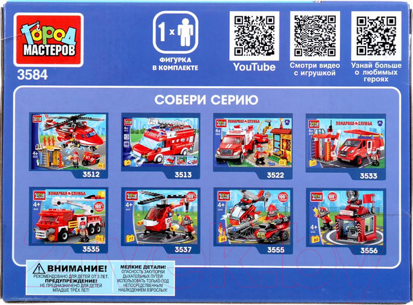 Изображение товара Конструктор Город мастеров Пожарник на гидроцикле / 3584-CY