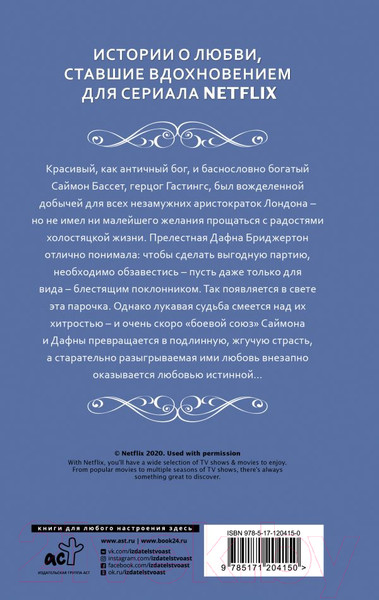 Изображение товара Книга АСТ Герцог и я (Куин Д.)