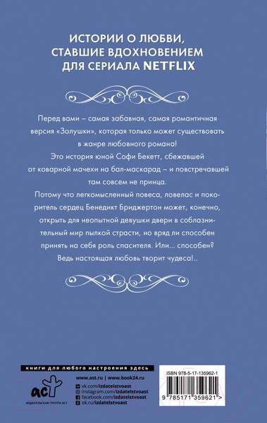 Изображение товара Книга АСТ Предложение джентльмена (Куин Д.)