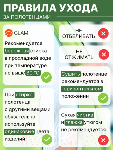 Изображение товара Полотенце Clam S017 50х100 (салатовый)