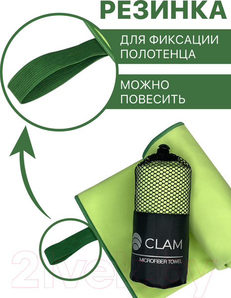 Изображение товара Полотенце Clam S017 50х100 (салатовый)