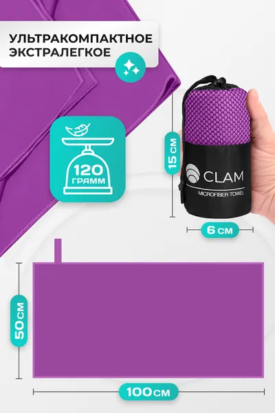 Изображение товара Полотенце Clam S010 50х100 (фиолетовый)