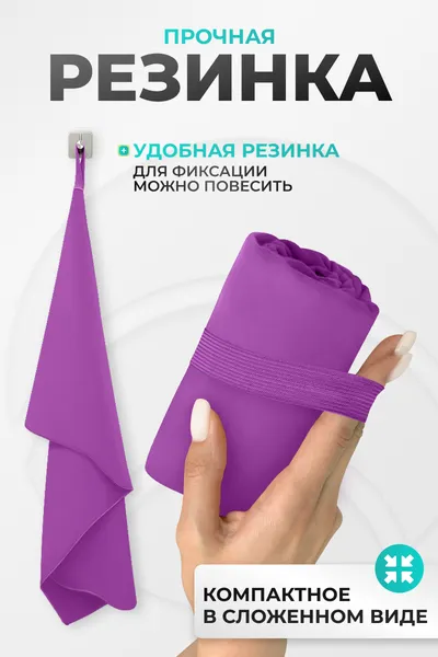 Изображение товара Полотенце Clam S010 50х100 (фиолетовый)