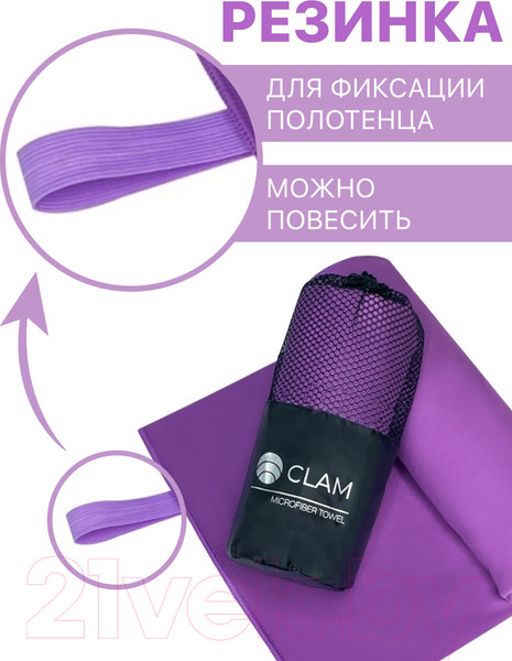 Изображение товара Полотенце Clam S010 50х100 (фиолетовый)