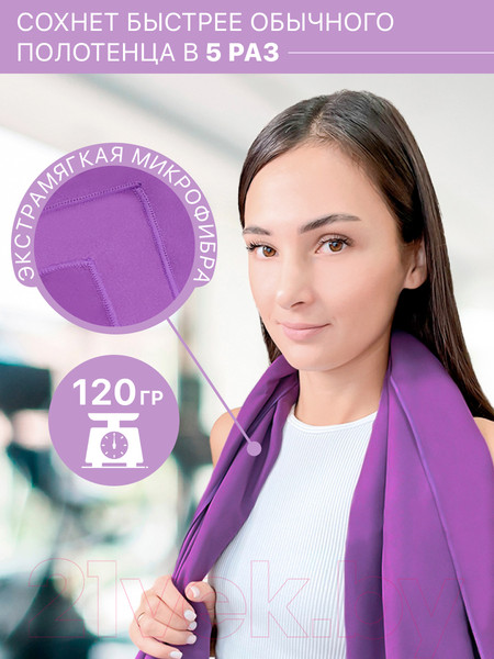 Изображение товара Полотенце Clam S010 50х100 (фиолетовый)