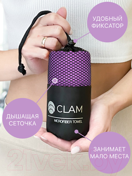 Изображение товара Полотенце Clam S010 50х100 (фиолетовый)