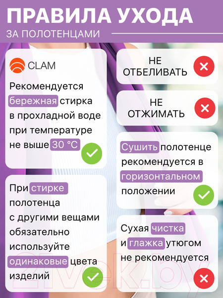 Изображение товара Полотенце Clam S010 50х100 (фиолетовый)