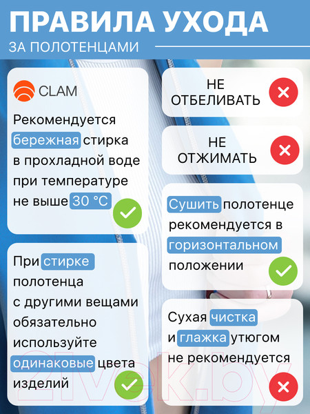 Изображение товара Полотенце Clam S023 50х100 (голубой)