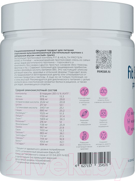 Изображение товара Протеин Prime Kraft Fit & Health Vegan Protein Shake нейтральный (500г)