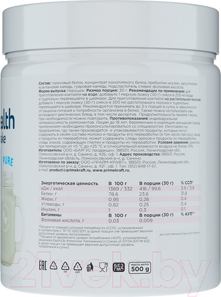 Изображение товара Протеин Prime Kraft Fit & Health Vegan Protein Shake нейтральный (500г)