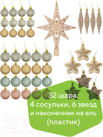 Изображение товара Набор елочных игрушек Золотая сказка 591129 (золото/перламутр)