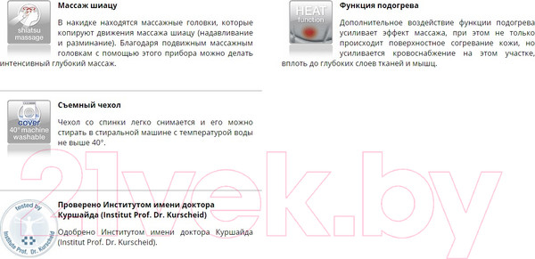 Изображение товара Массажная накидка Beurer MG315