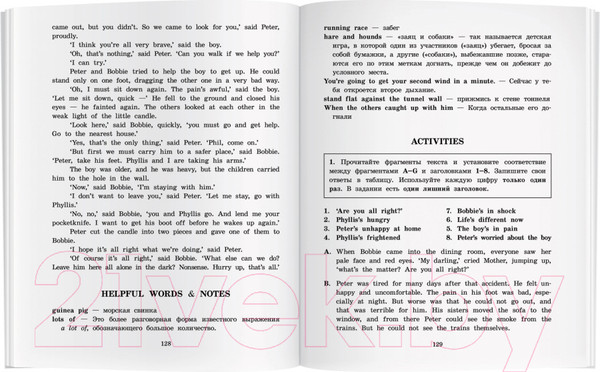 Изображение товара Учебное пособие Айрис-пресс Дети железной дороги. Домашнее чтение с заданиями по новому ФГОС (Несбит Э.)