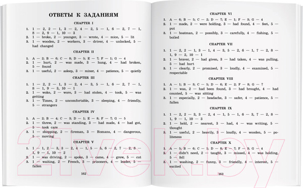 Изображение товара Учебное пособие Айрис-пресс Дети железной дороги. Домашнее чтение с заданиями по новому ФГОС (Несбит Э.)