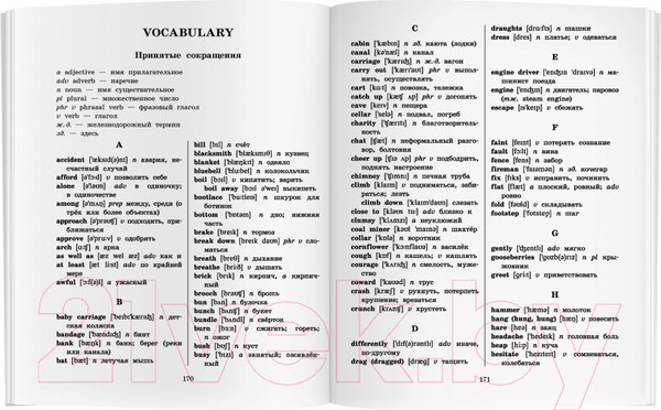 Изображение товара Учебное пособие Айрис-пресс Дети железной дороги. Домашнее чтение с заданиями по новому ФГОС (Несбит Э.)