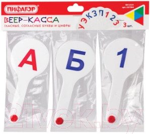Изображение товара Касса-веер Пифагор Гласные, согласные и цифры / 227394 (3шт)