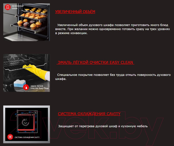 Изображение товара Электрический духовой шкаф Exiteq EXO-402 (черный)