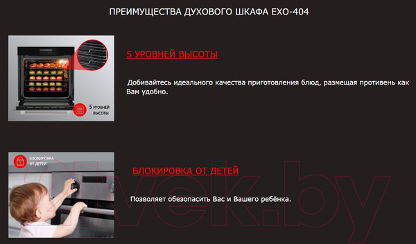 Изображение товара Электрический духовой шкаф Exiteq EXO-404 (черный)