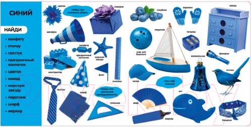 Изображение товара Развивающая книга CLEVER Фотокнига. Цвета