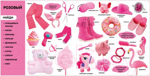 Изображение товара Развивающая книга CLEVER Фотокнига. Цвета