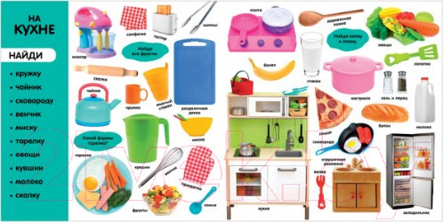 Изображение товара Развивающая книга CLEVER Фотокнига. Первые слова