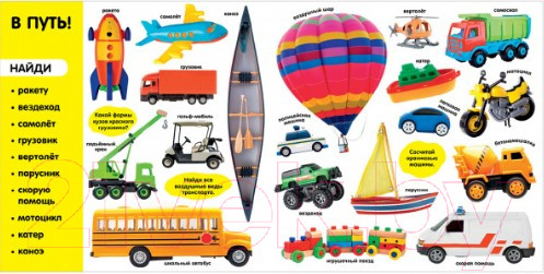 Изображение товара Развивающая книга CLEVER Фотокнига. Первые слова