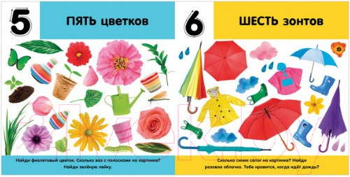 Изображение товара Развивающая книга CLEVER Фотокнига. Цифры