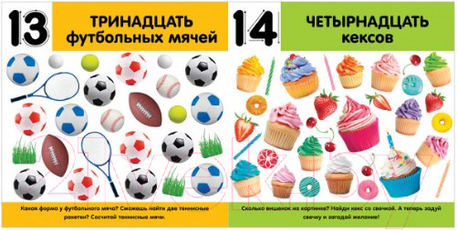 Изображение товара Развивающая книга CLEVER Фотокнига. Цифры