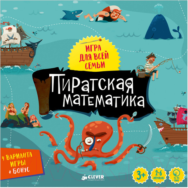Изображение товара Настольная игра CLEVER Время играть. Пиратская математика / 9785001545729 (Баканова Е.)