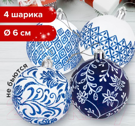 Изображение товара Набор шаров новогодних Золотая сказка Гжель / 591130 (4шт)