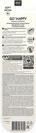 Изображение товара Зубная щетка Splat Junior с ионами серебра мягкая