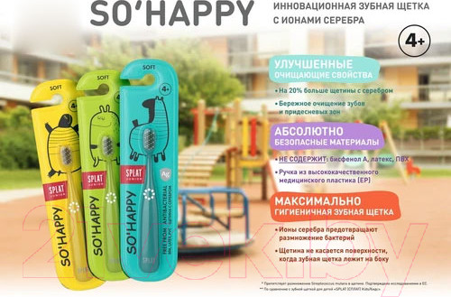 Изображение товара Зубная щетка Splat Junior с ионами серебра мягкая