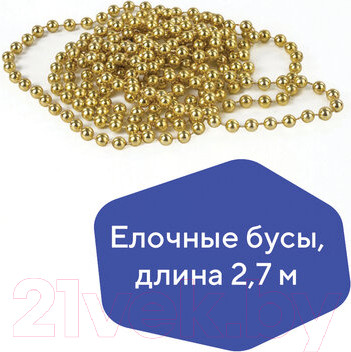 Изображение товара Гирлянда-бусы Золотая сказка 591136 (2.7м, золотистый)