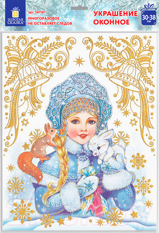 Изображение товара Набор наклеек на окно Золотая сказка Снегурочка и зверята / 591181