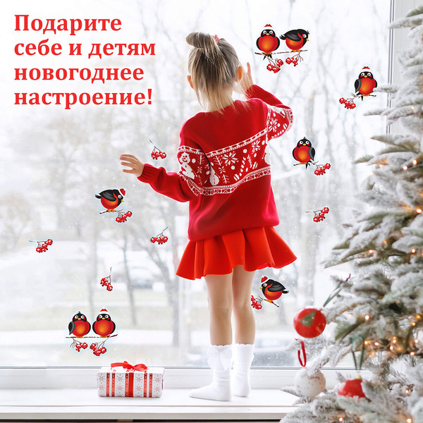 Изображение товара Набор наклеек на окно Золотая сказка 591185