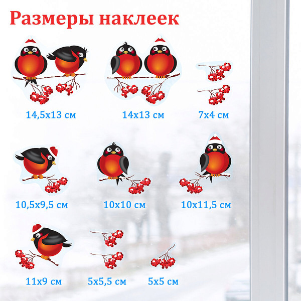 Изображение товара Набор наклеек на окно Золотая сказка 591185