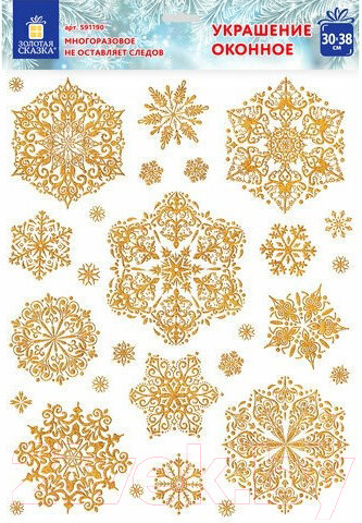 Изображение товара Набор наклеек на окно Золотая сказка Золотистые снежинки 4 / 591190