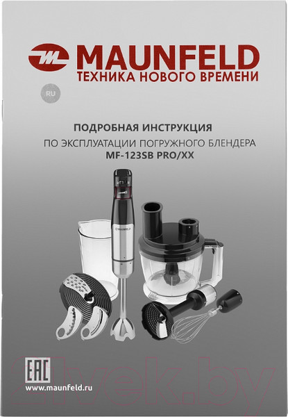 Изображение товара Блендер погружной Maunfeld MF-123SB Pro