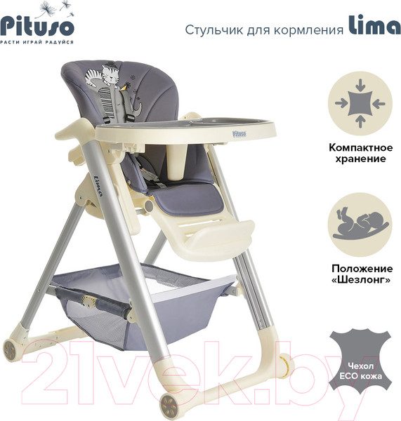 Изображение товара Стульчик для кормления Pituso Lima / HC605 (серый)