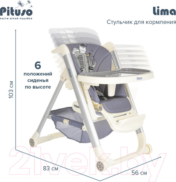 Изображение товара Стульчик для кормления Pituso Lima / HC605 (серый)