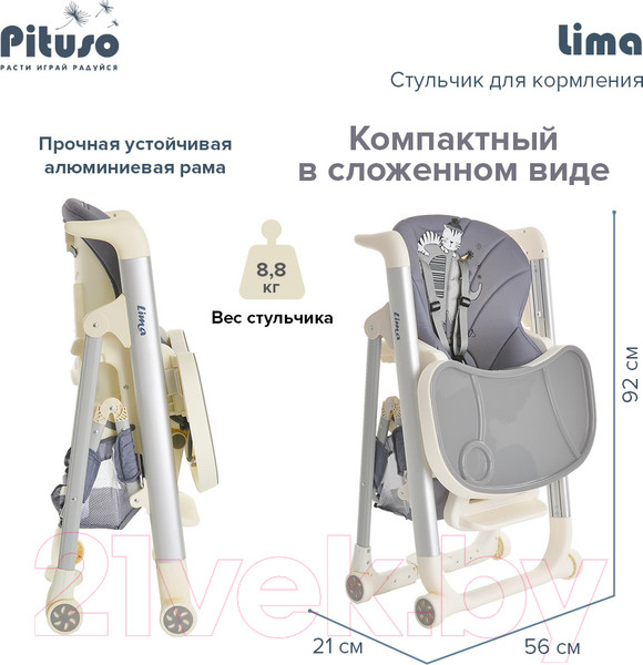Изображение товара Стульчик для кормления Pituso Lima / HC605 (серый)