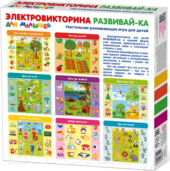 Изображение товара Развивающая игра Десятое королевство Электровикторина для малышей. Развивай-ка / 04217