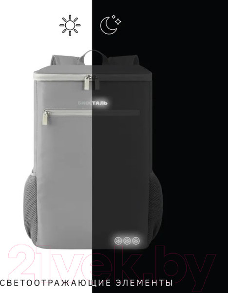 Изображение товара Терморюкзак Биосталь Сити TRP-25D / 6024 (25л, муссон)