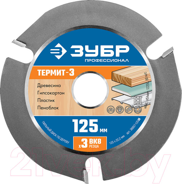 Изображение товара Пильный диск Зубр 36857-125-z01