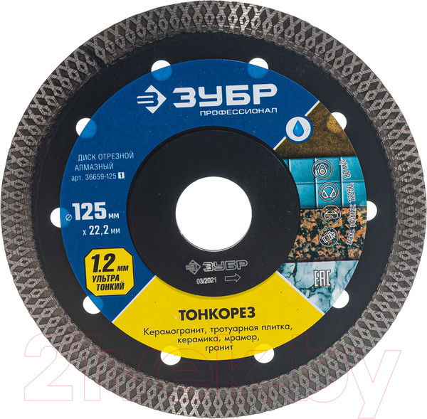 Изображение товара Отрезной диск алмазный Зубр 36659-125-z01